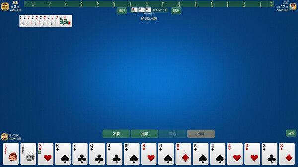 Yandra斗地主 screenshot 2