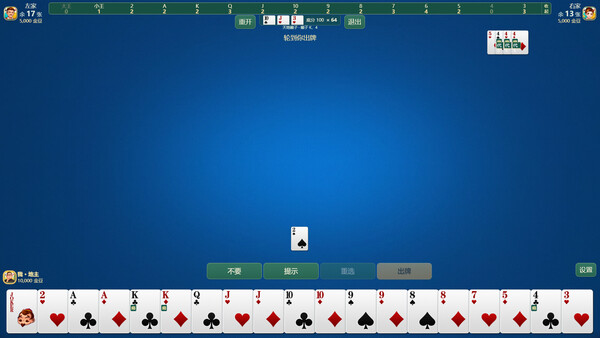 Yandra斗地主 screenshot 1