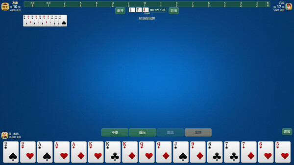 Yandra斗地主 screenshot 5