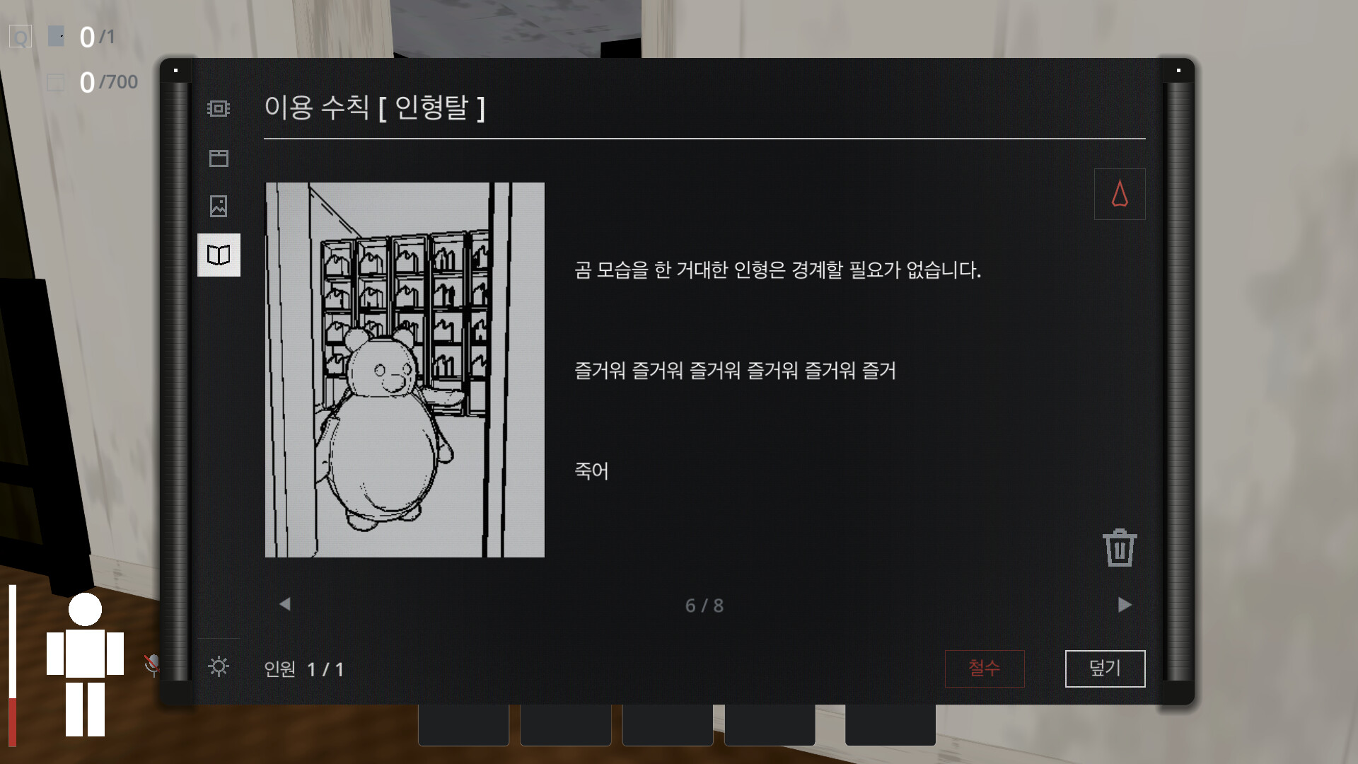 OUTIS 遊戲畫面 7