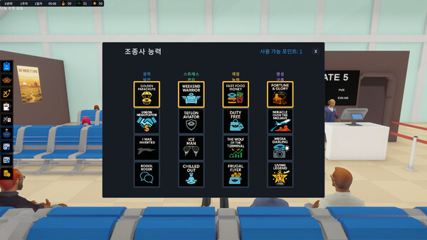 Pilot Tycoon Demo 스크린샷 4