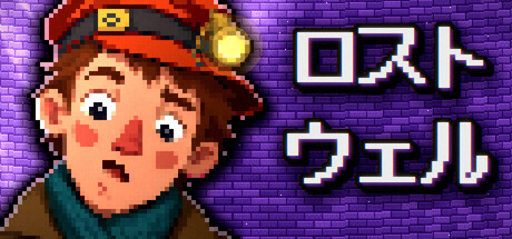 Lostwellの作品画像