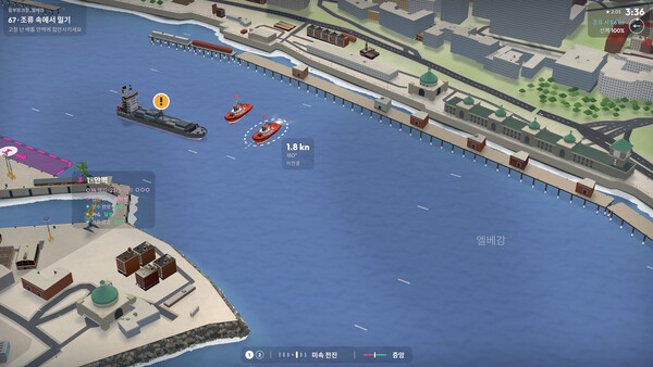 Seaways 스크린샷 3