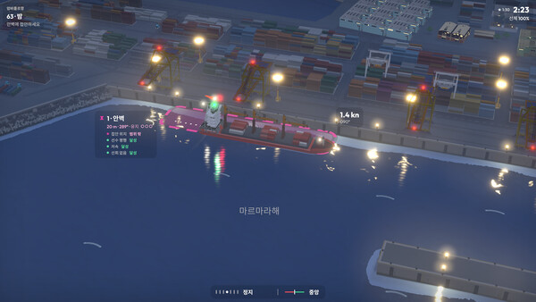 Seaways 스크린샷 4