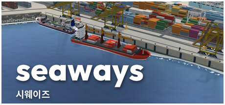 Seaways 표지