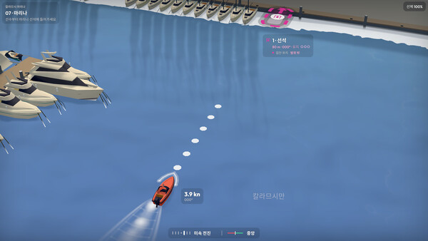 Seaways Demo 스크린샷 3