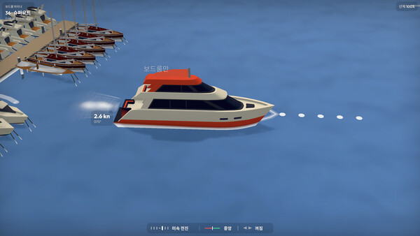 Seaways Demo 스크린샷 1