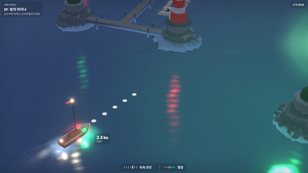 Seaways Demo 스크린샷 4
