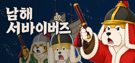Namhae Survivors 표지