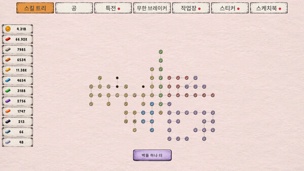 One More Brick 스크린샷 4