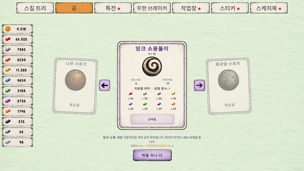 One More Brick 스크린샷 3