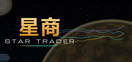 星商 표지