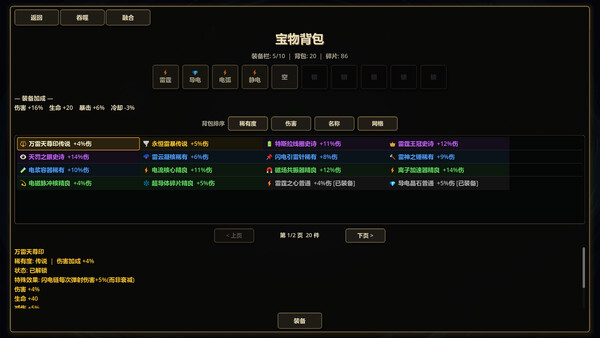 크툴루 강림 스크린샷 2