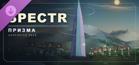 Постер SPECTR: Возроди мир — Набор поддержки «Призма»
