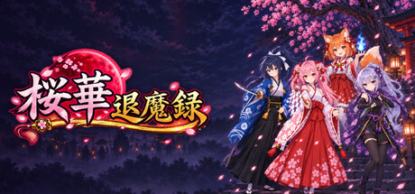 Ouka Exorcists: Night Paradeの作品画像