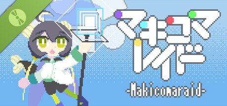 マキコマレイド Demo 표지