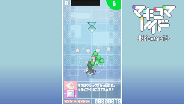 マキコマレイド Demo 스크린샷 2