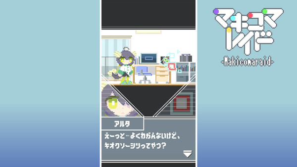 マキコマレイド Demo 스크린샷 1