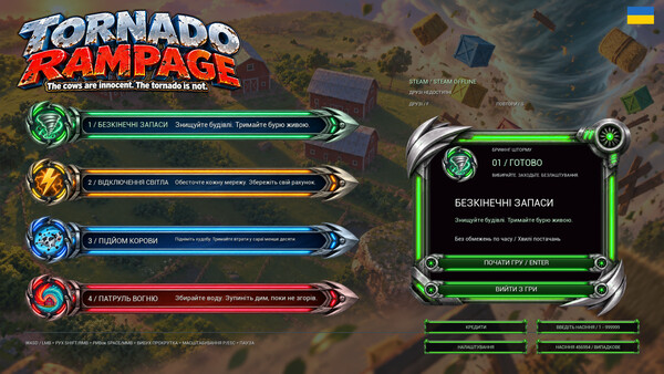 Tornado Rampage — 6