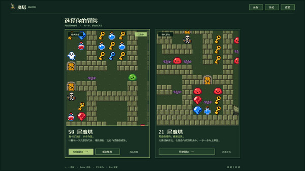 Magic Tower screenshot 3