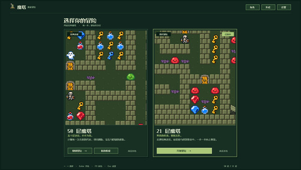 Magic Tower screenshot 4