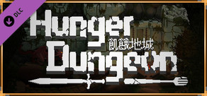 Hunger Dungeon Deluxe Edition + Sound Track