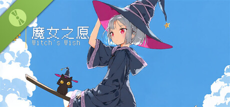 Poster 魔女之愿 Demo