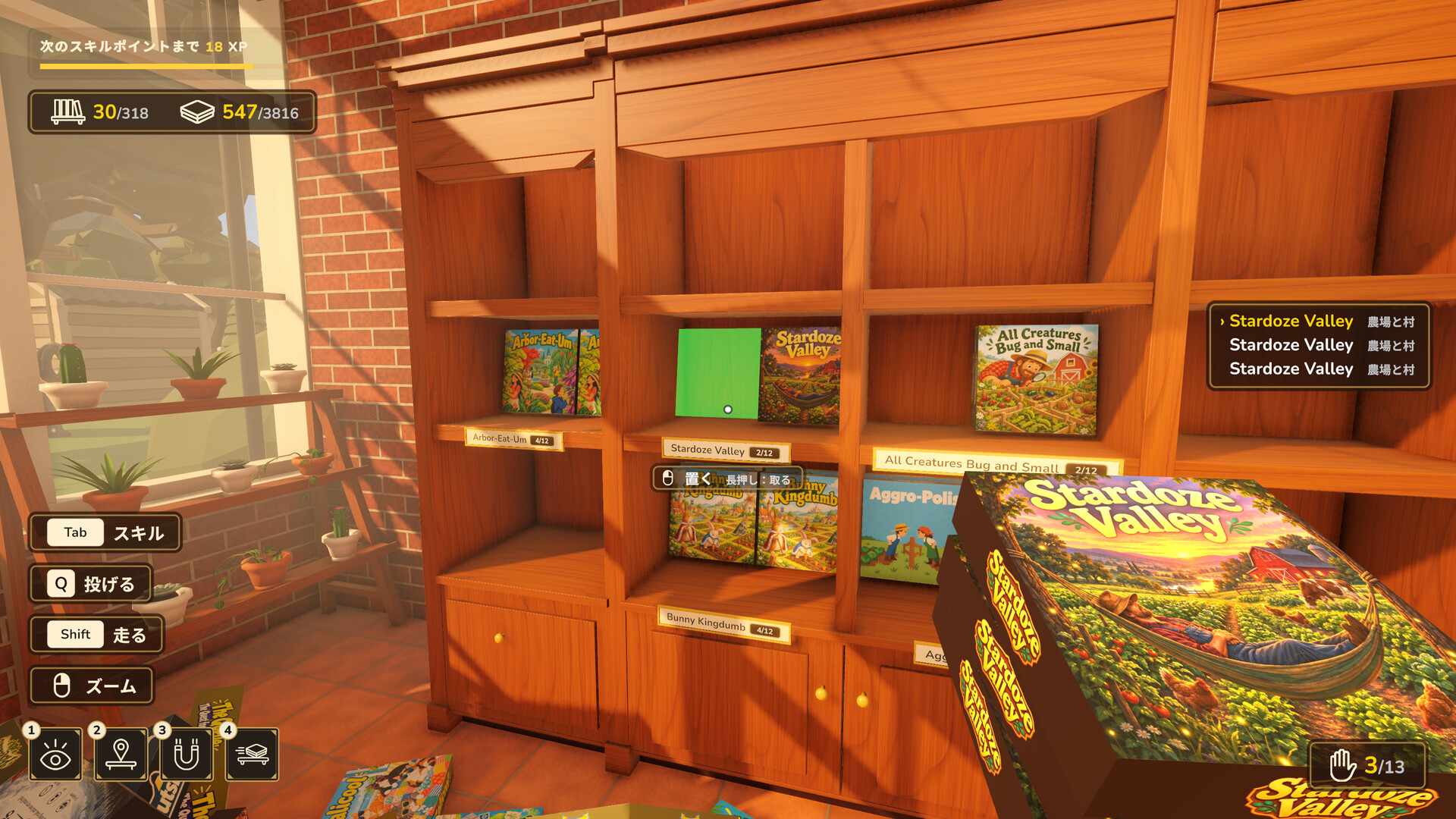 The Cozy Board Game Shop: Tidy Upのスクリーンショット 1
