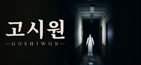 Goshiwon | 고시원