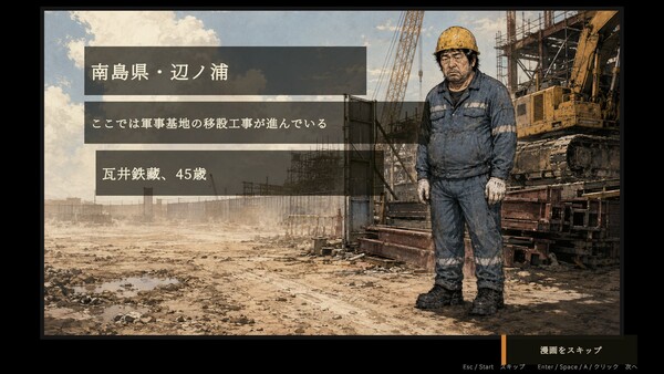 破壊伝説 瓦井 screenshot 5