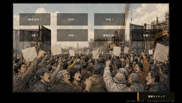 破壊伝説 瓦井 screenshot 6