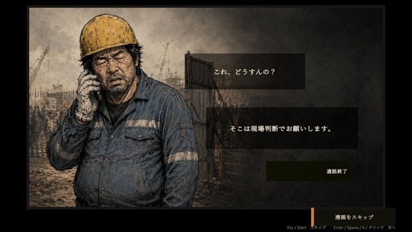 破壊伝説 瓦井 screenshot 4