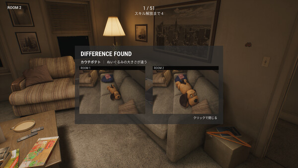 DIFFERENCE HOUSE: Find All 51 screenshot 2