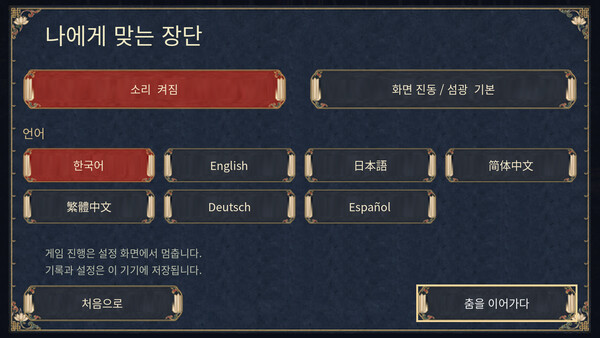 NARI: Threads of Dawn screenshot 7