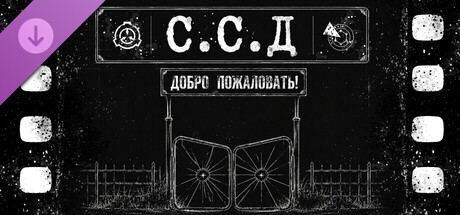 Купить дешево S.S.D. SCP-1373. Indie Donation DLC Купить ключ дешево S.S.D. SCP-1373. Indie Donation DLC