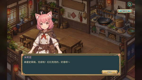 Wok in Another World — 7