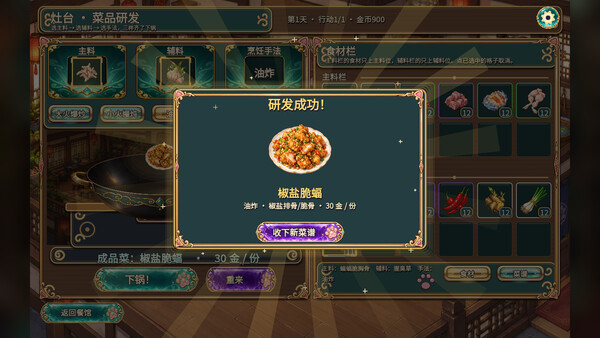 Wok in Another World — 2