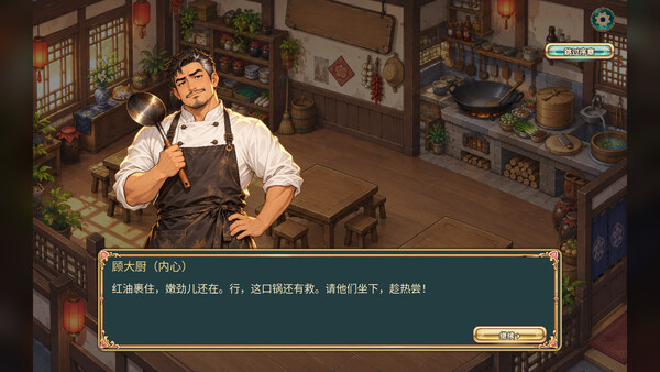 Wok in Another World — 5