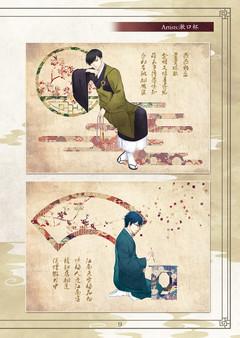 The Art of Lost in Secular Love（尘沙惑设定集） screenshot 2