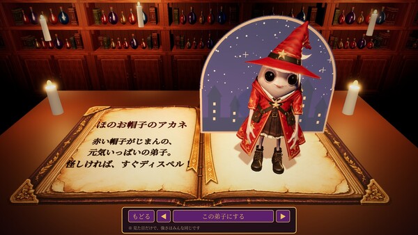 Witch's Apprentices screenshot 2