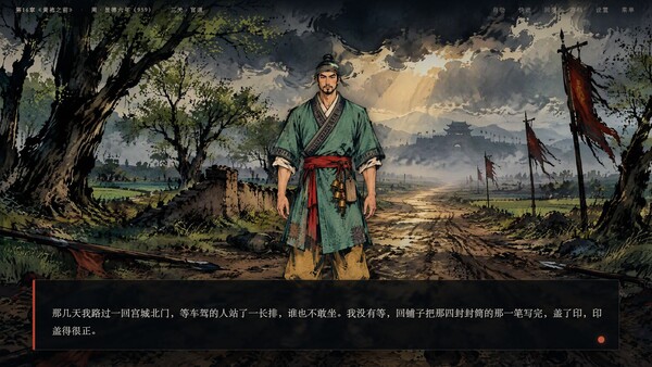 Ten Kingdoms Courier screenshot 6