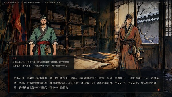 Ten Kingdoms Courier screenshot 4