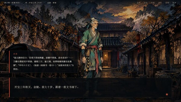 Ten Kingdoms Courier screenshot 5