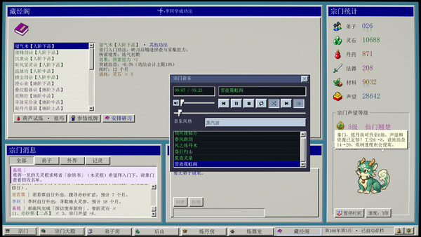 XIUXIAN98 screenshot 6