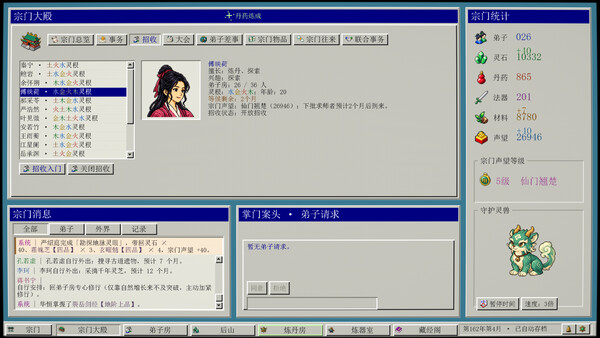 XIUXIAN98 screenshot 3