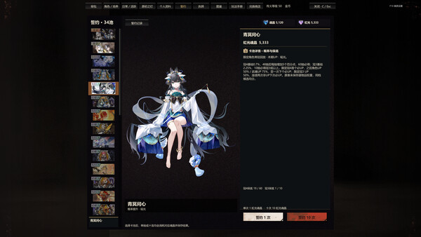 辉烬：南星 screenshot 3