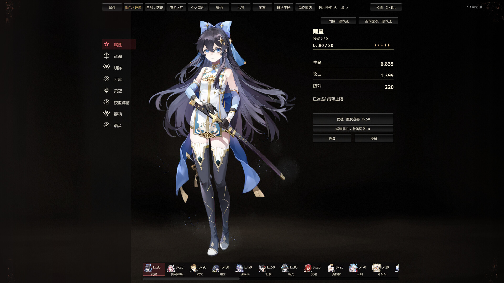 辉烬：南星のスクリーンショット 1