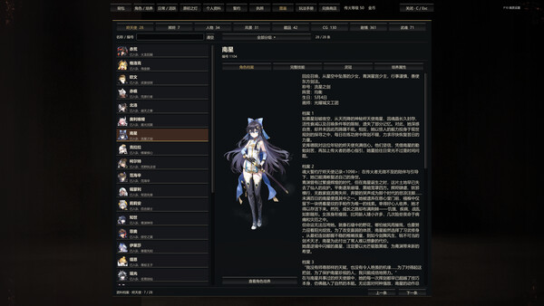 辉烬：南星 screenshot 2
