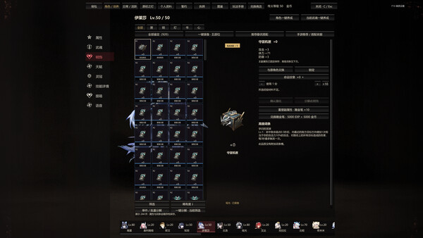辉烬：南星 screenshot 4