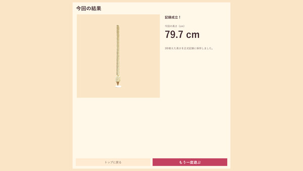 ソフトクリーム、まだ巻けます。 — 1